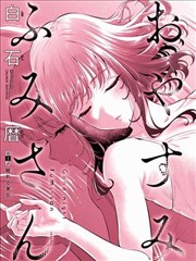 漫画改编电影第七个黄昏封面图
